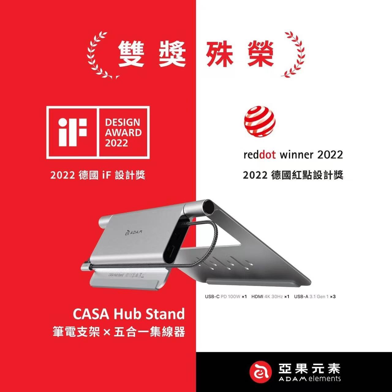 喜报 |华体会网页版设计，喜提IF及红点大奖！